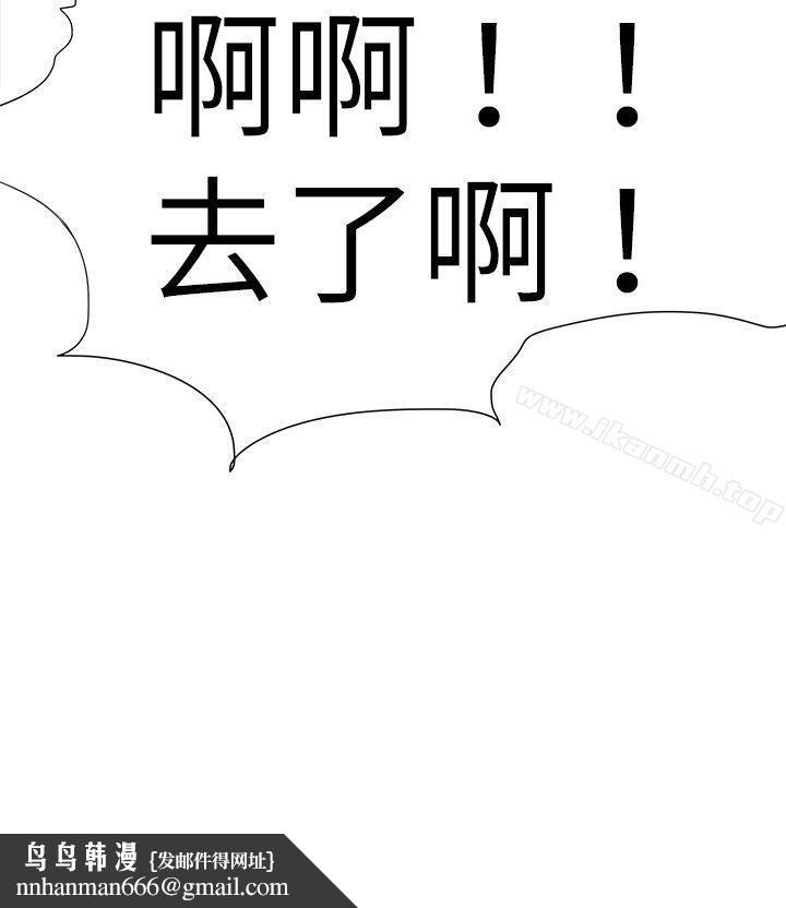 好朋友的女朋友第45话