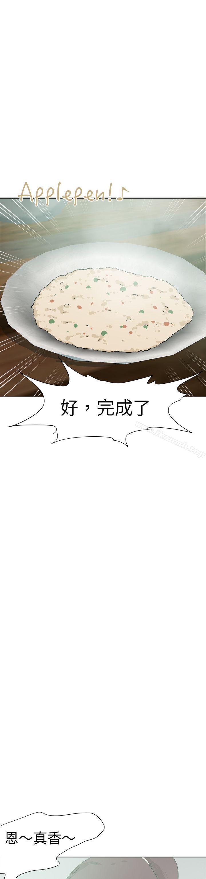 好朋友的女朋友第46话