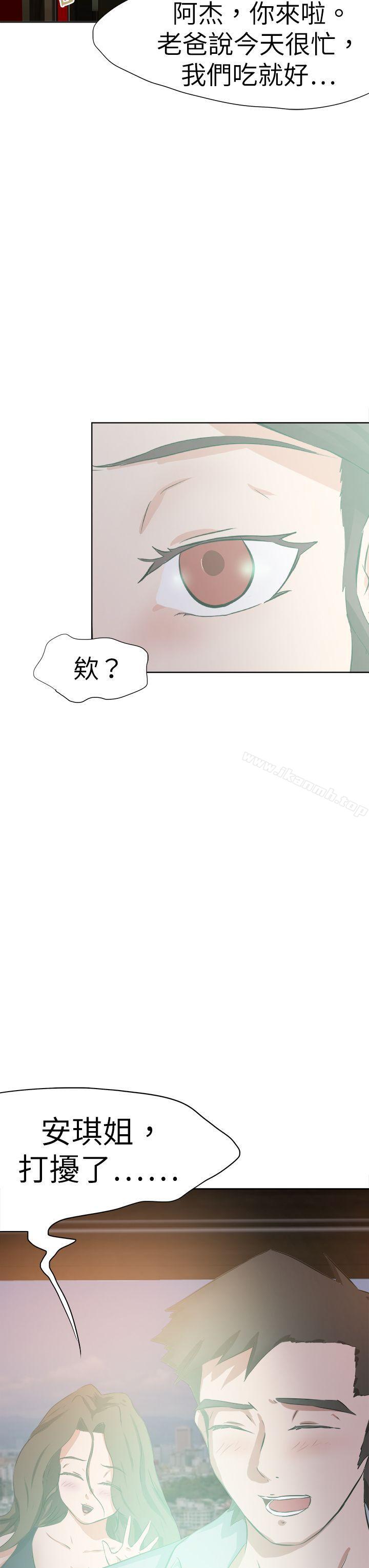 好朋友的女朋友第46话