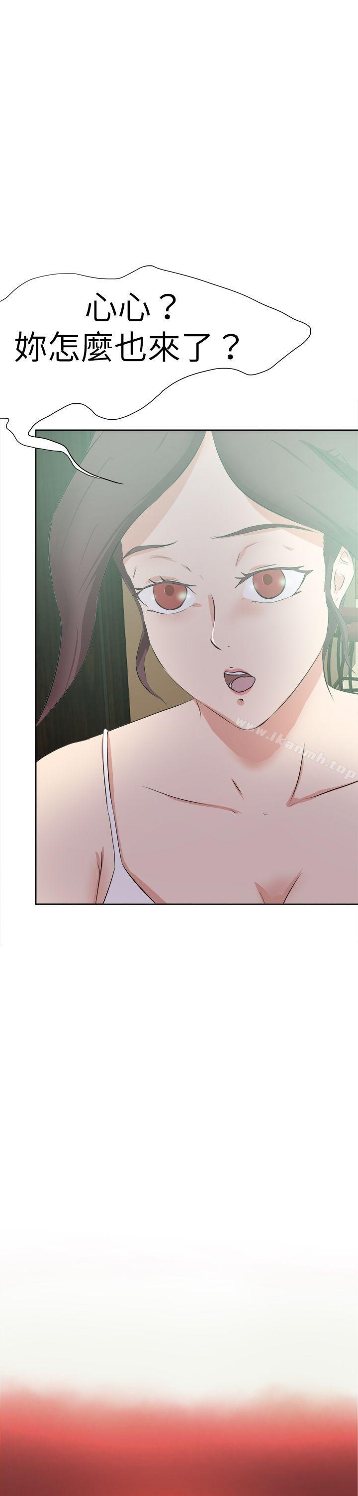 好朋友的女朋友第46话
