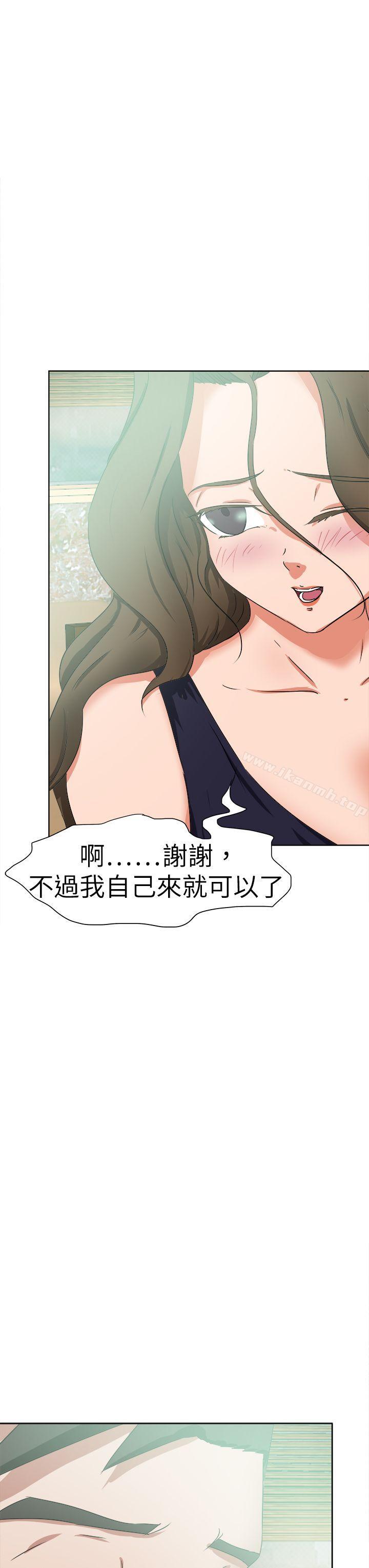 好朋友的女朋友第46话