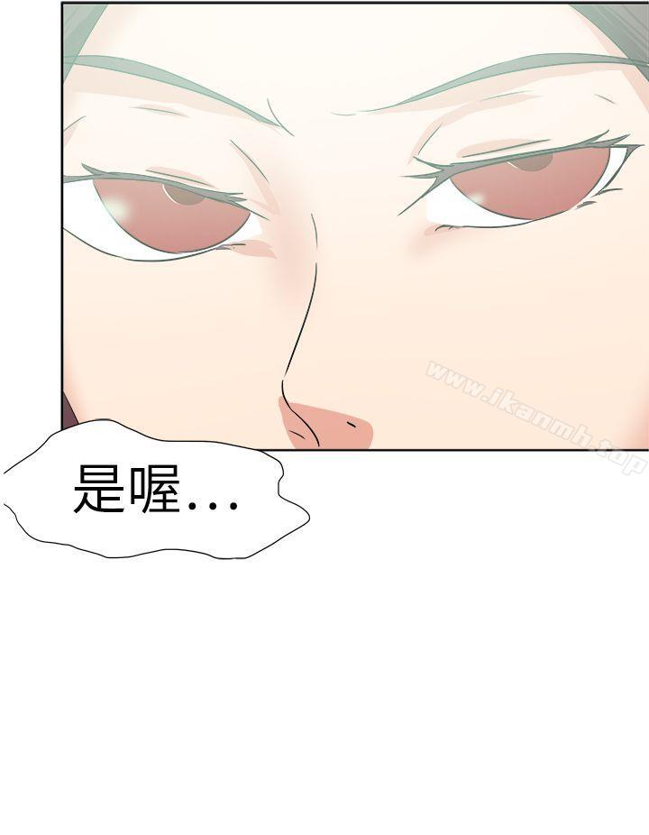 好朋友的女朋友第46话