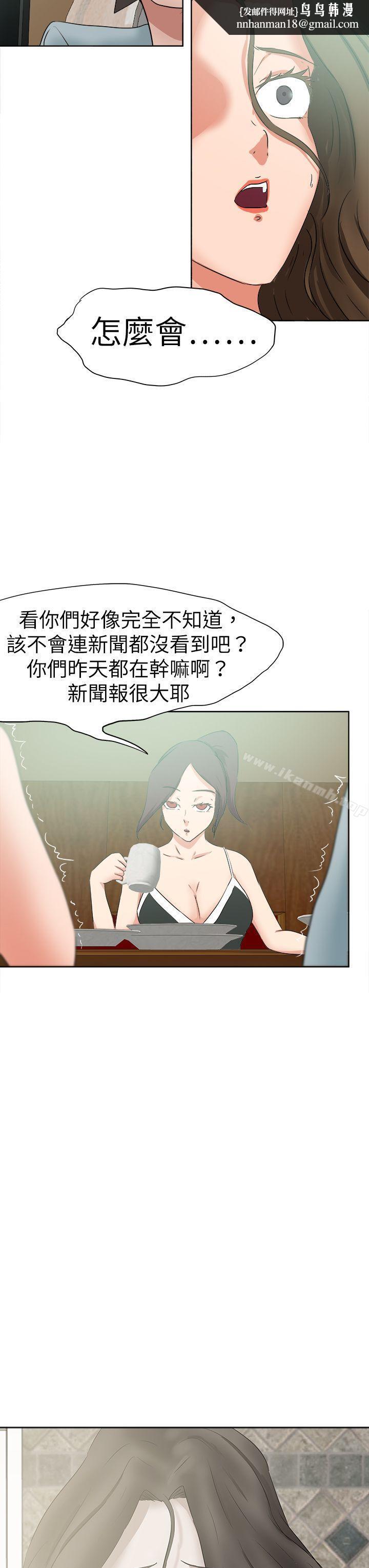好朋友的女朋友第46话