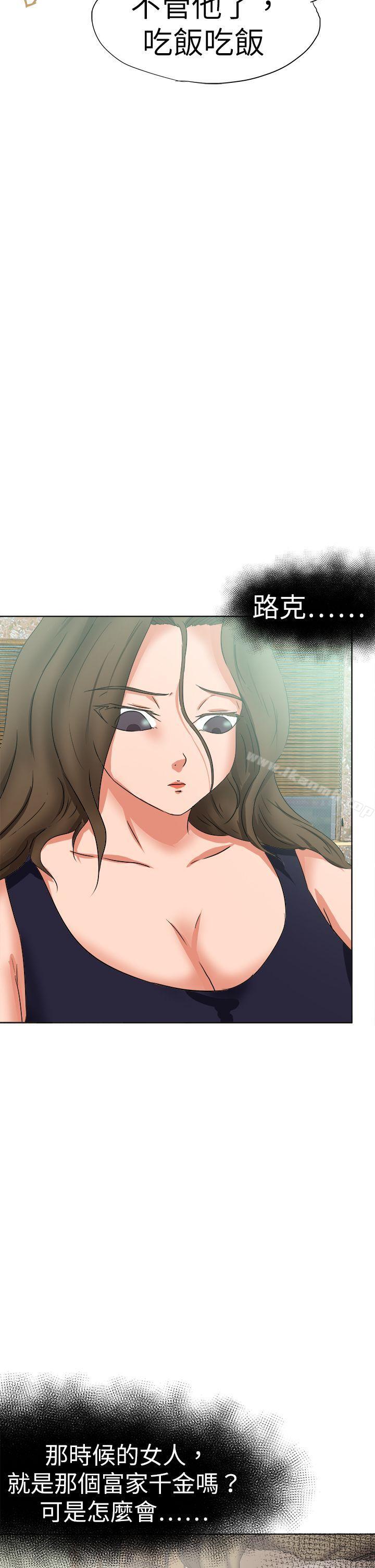 好朋友的女朋友第46话