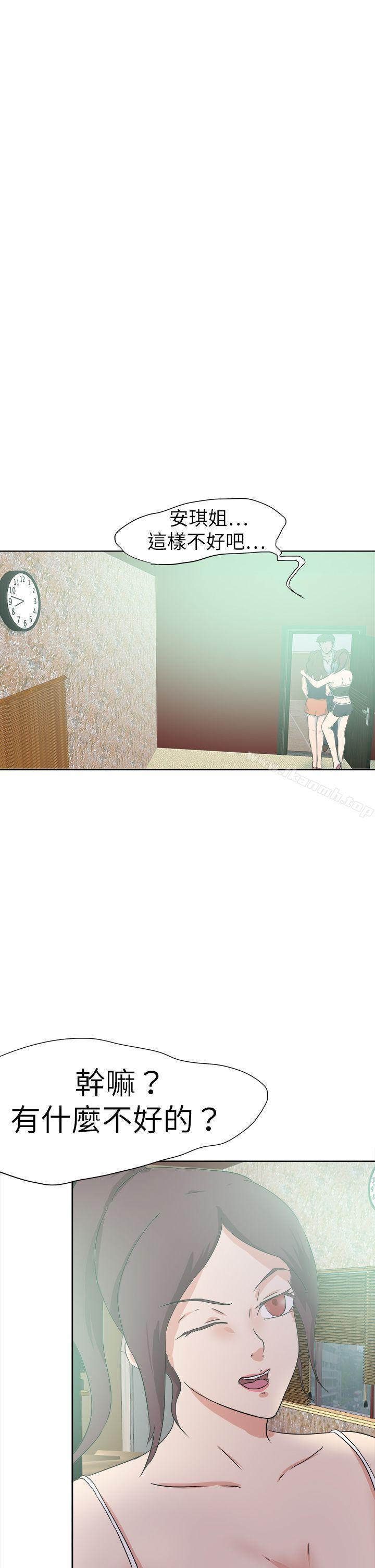 好朋友的女朋友第46话