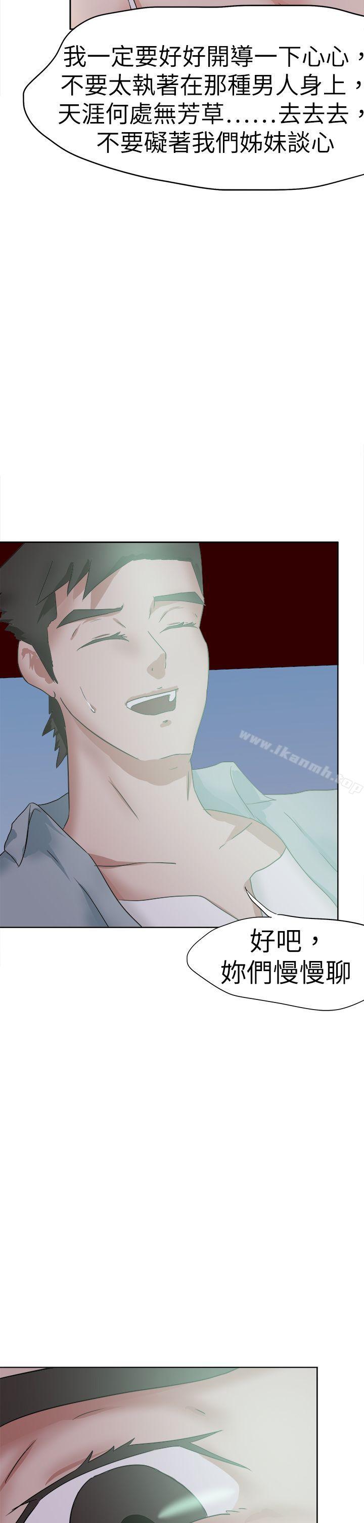 好朋友的女朋友第46话