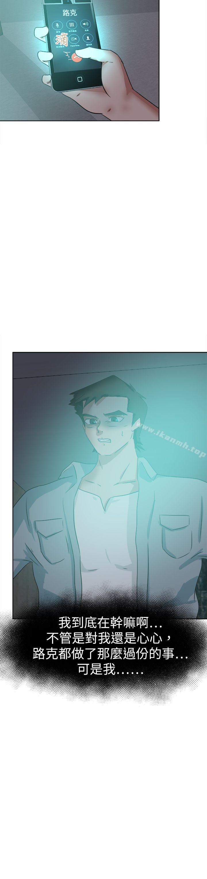 好朋友的女朋友第46话