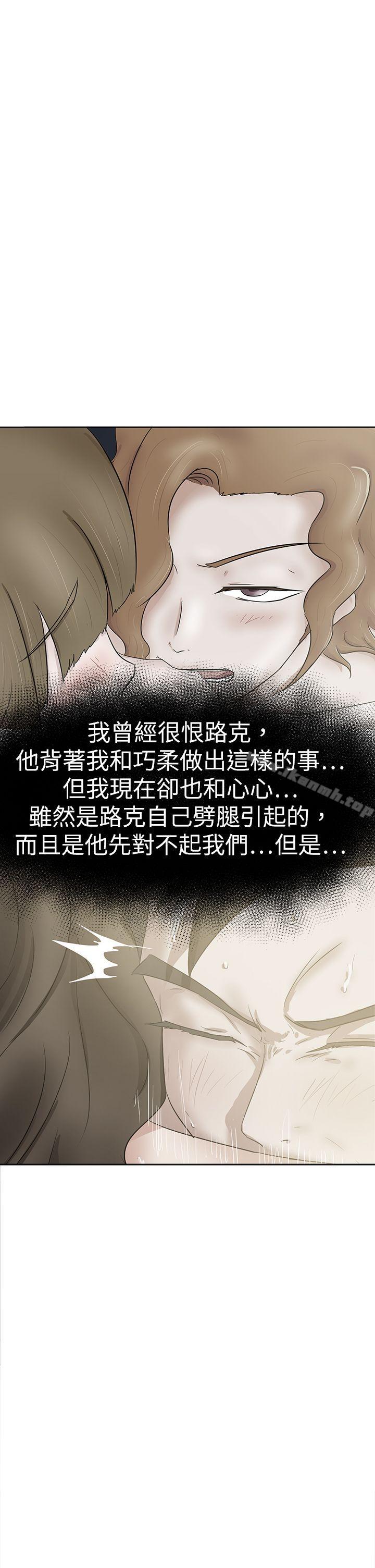 好朋友的女朋友第46话