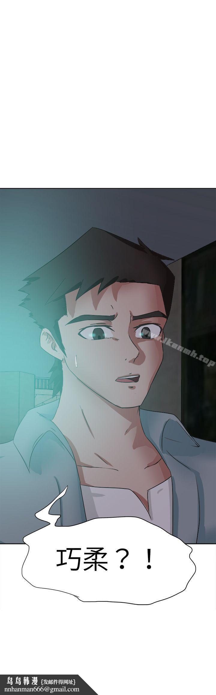 好朋友的女朋友第46话