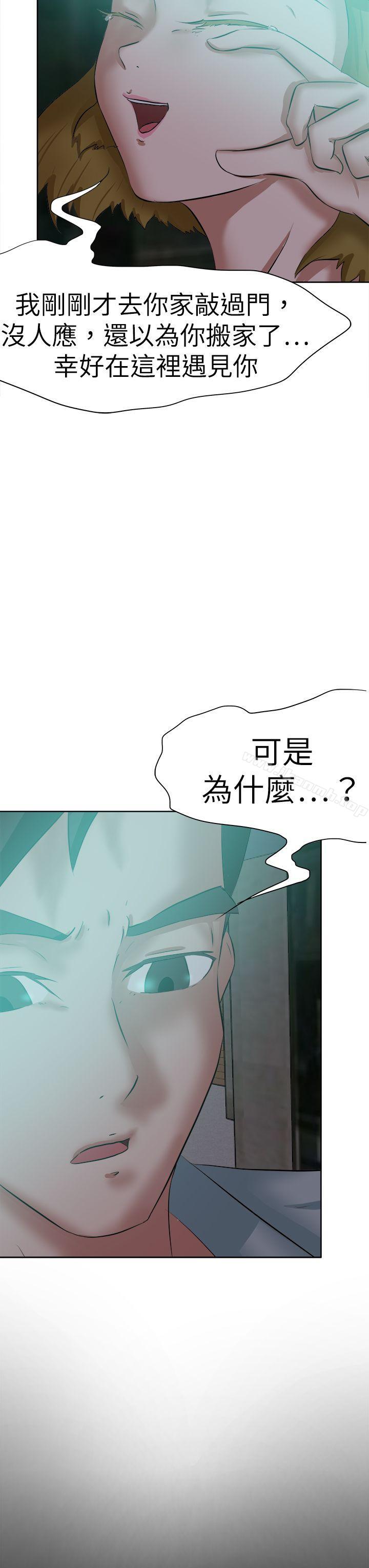 好朋友的女朋友第47话