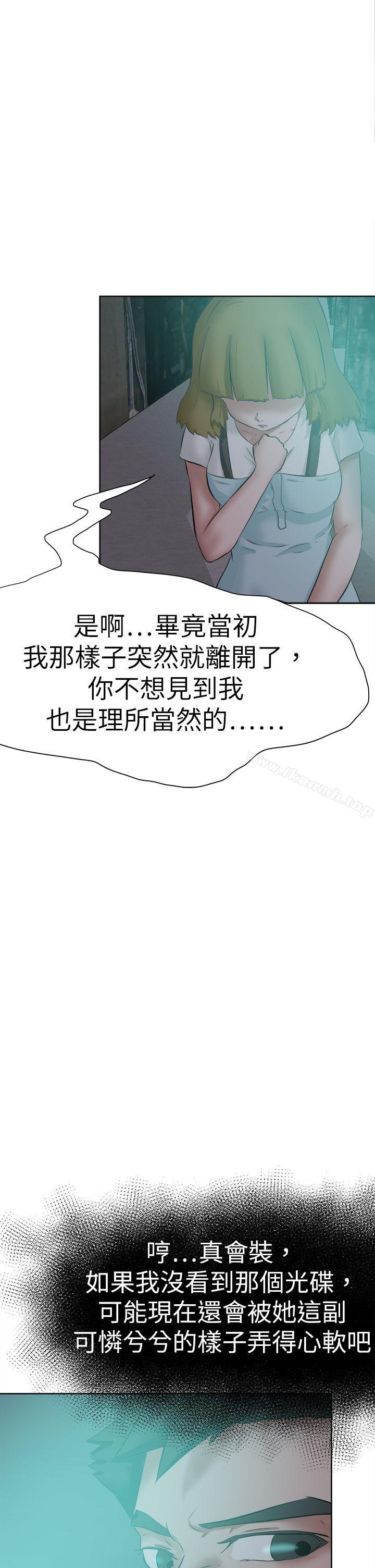 好朋友的女朋友第47话