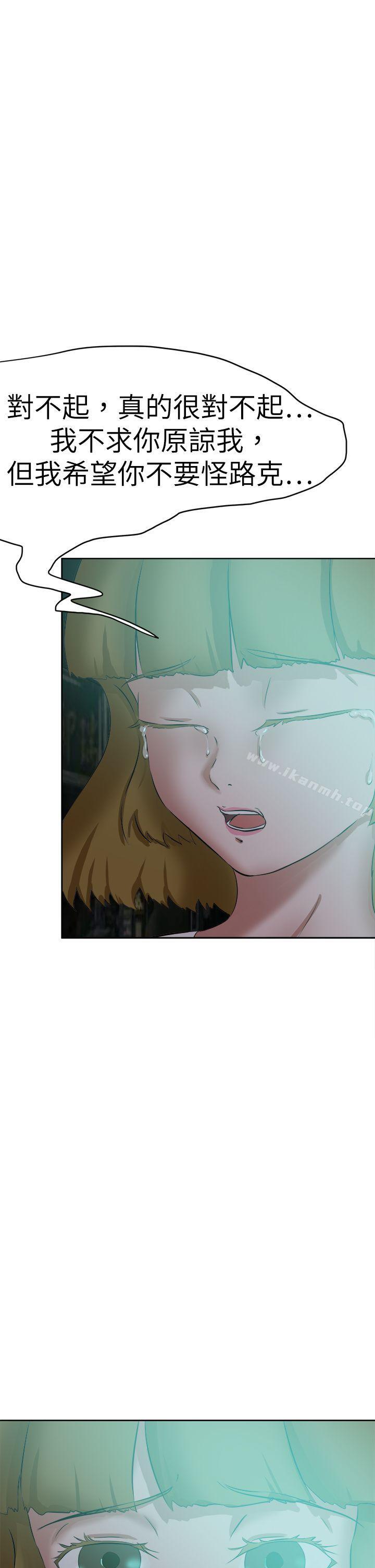好朋友的女朋友第47话