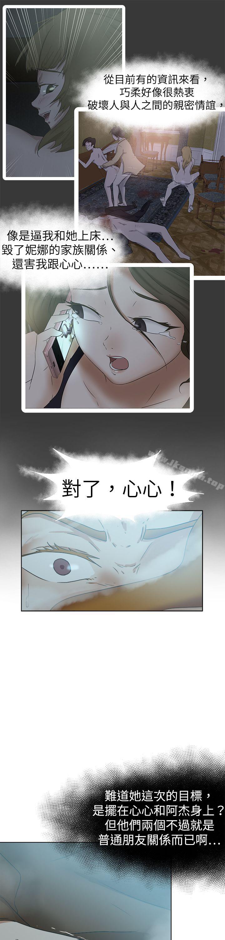 好朋友的女朋友第47话