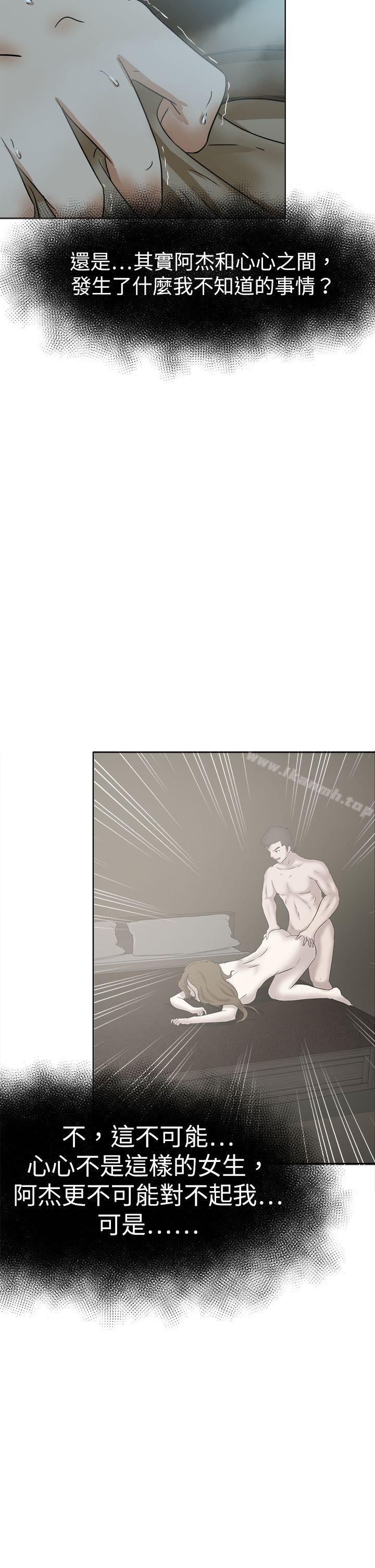 好朋友的女朋友第47话