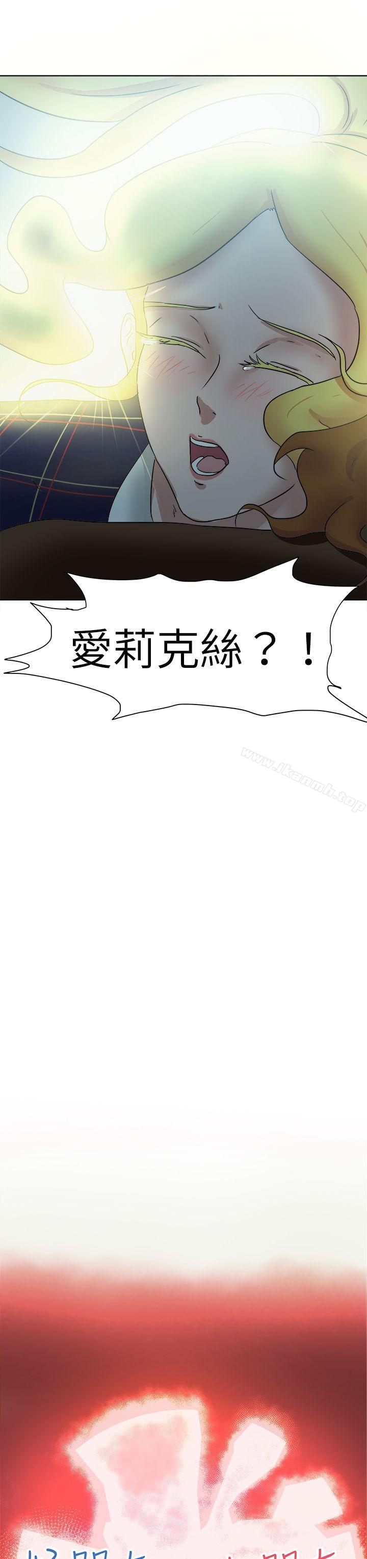好朋友的女朋友第48话