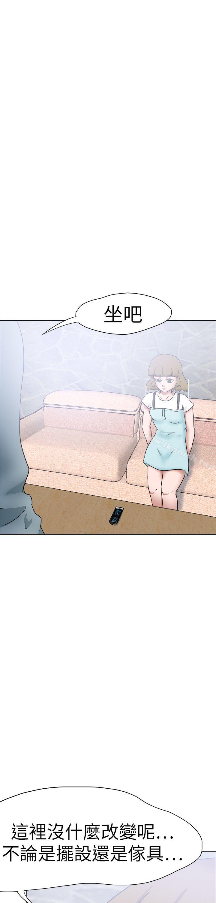 好朋友的女朋友第48话