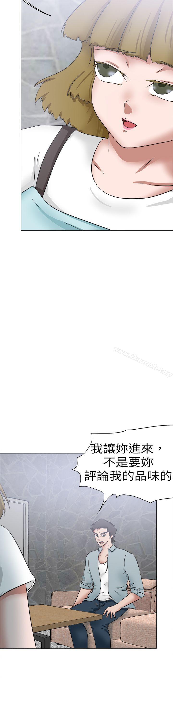 好朋友的女朋友第48话
