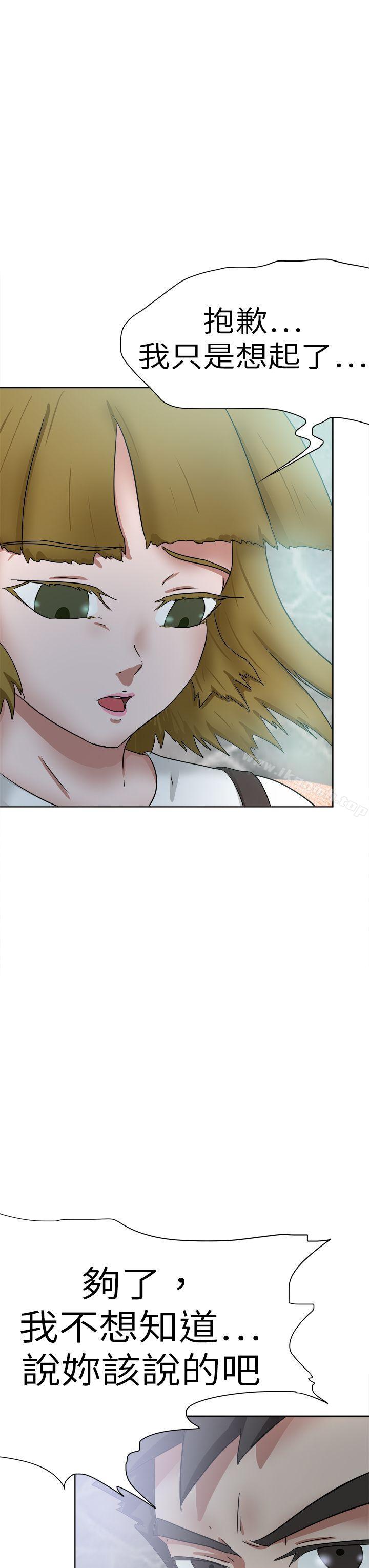 好朋友的女朋友第48话