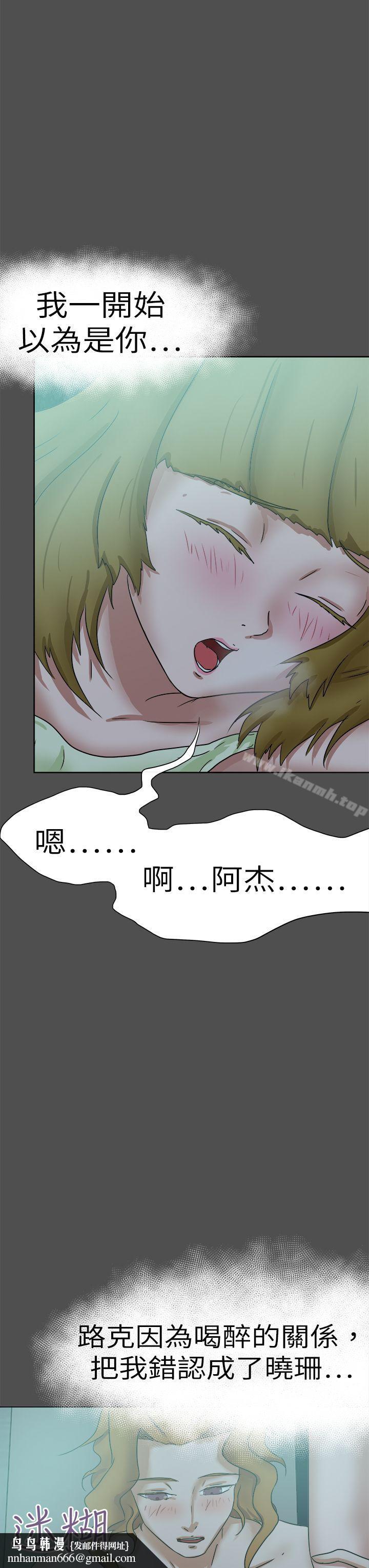 好朋友的女朋友第48话