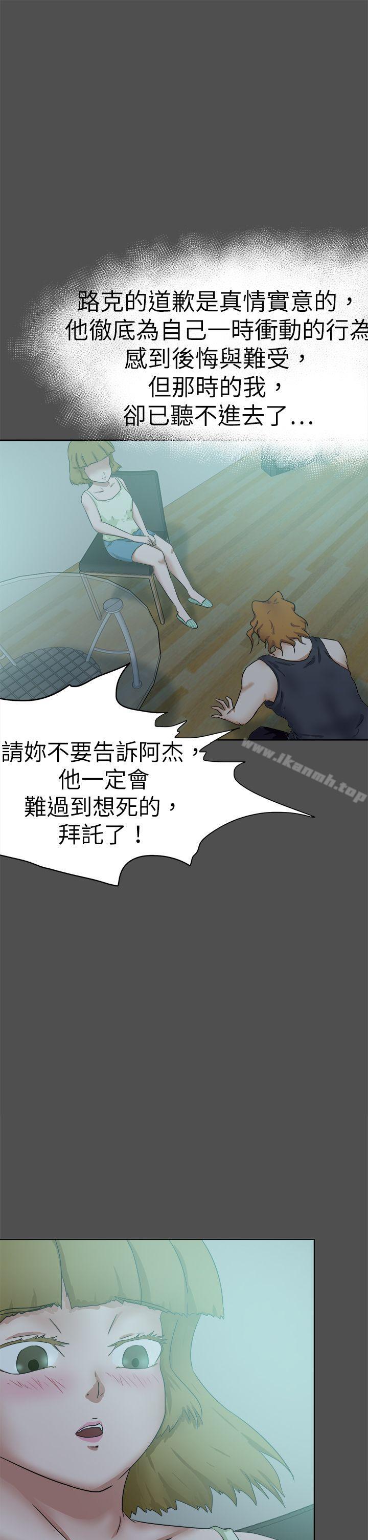 好朋友的女朋友第48话