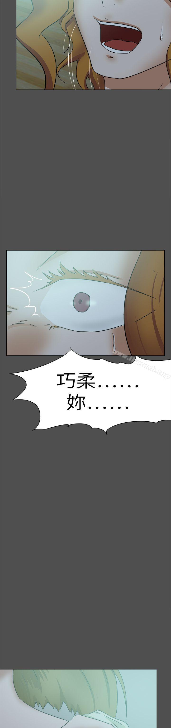 好朋友的女朋友第48话