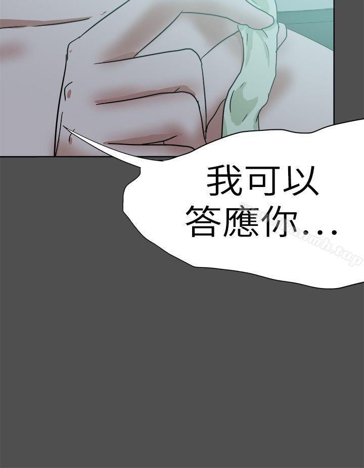 好朋友的女朋友第48话