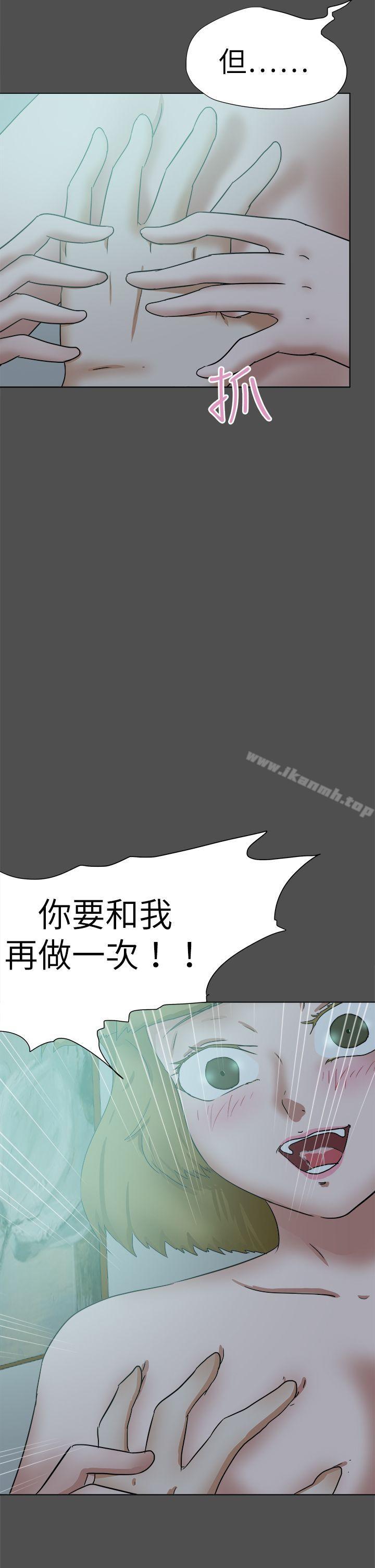 好朋友的女朋友第48话