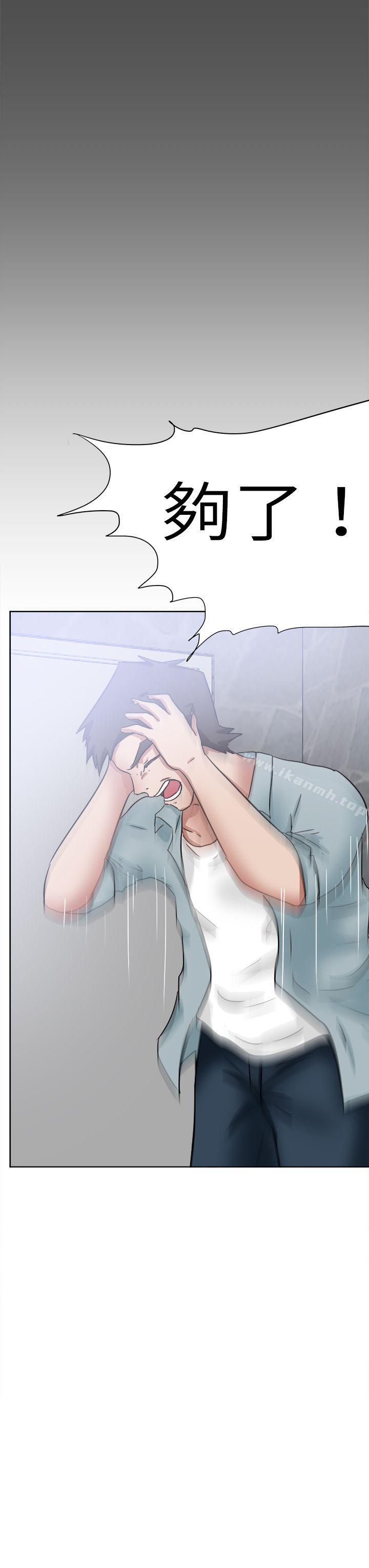 好朋友的女朋友第48话