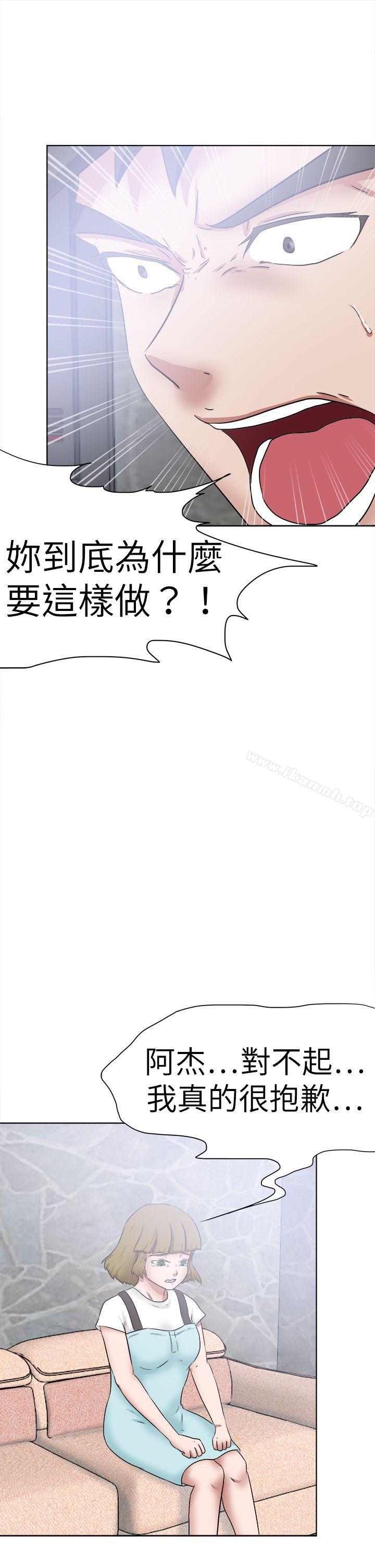 好朋友的女朋友第48话