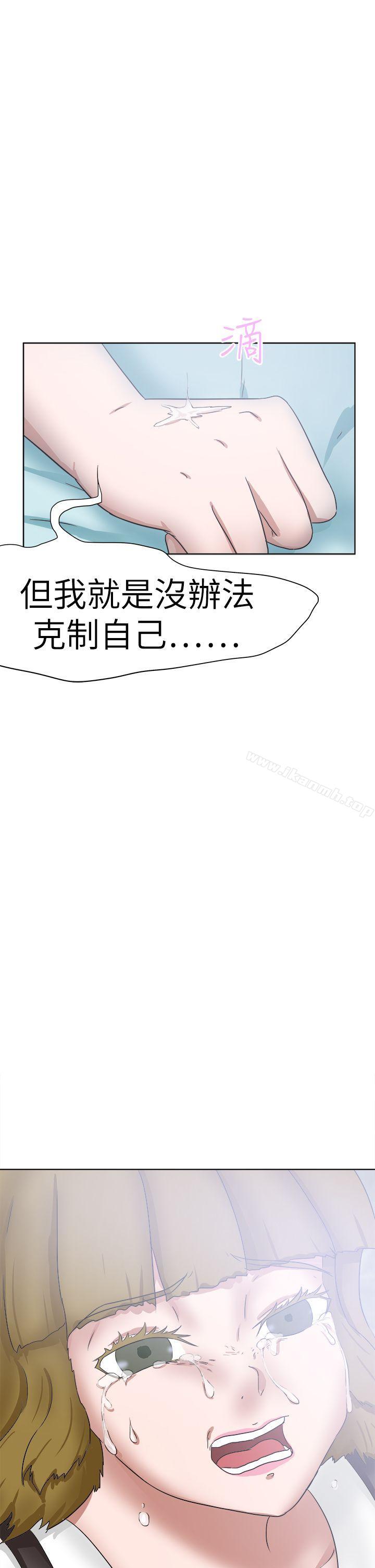好朋友的女朋友第48话