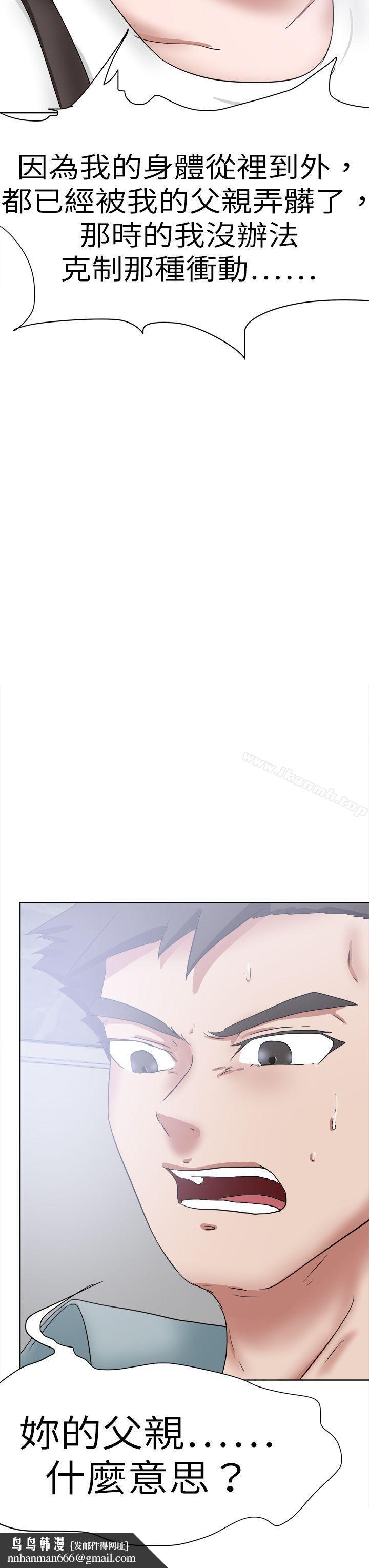 好朋友的女朋友第48话