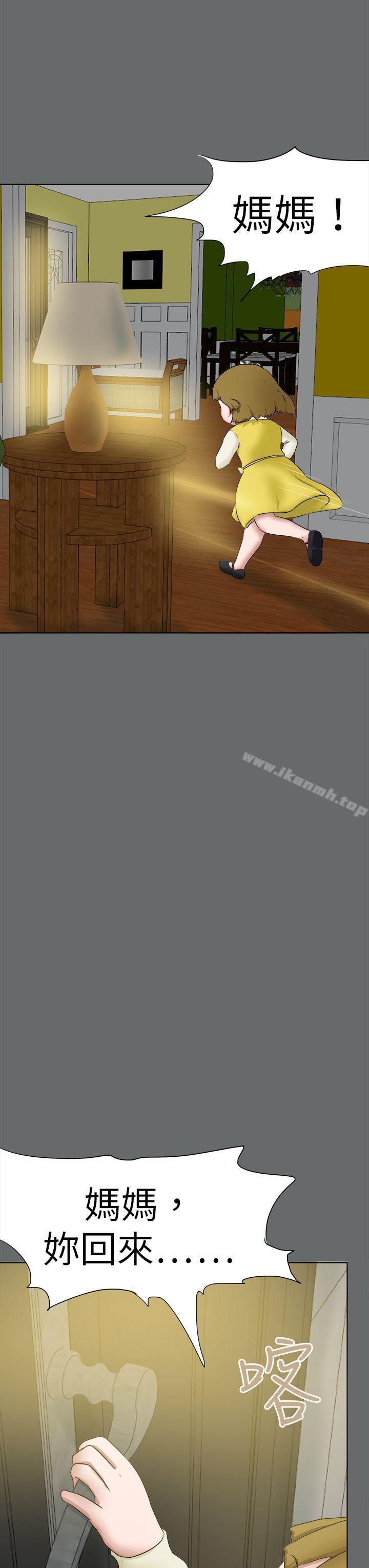 好朋友的女朋友第49话