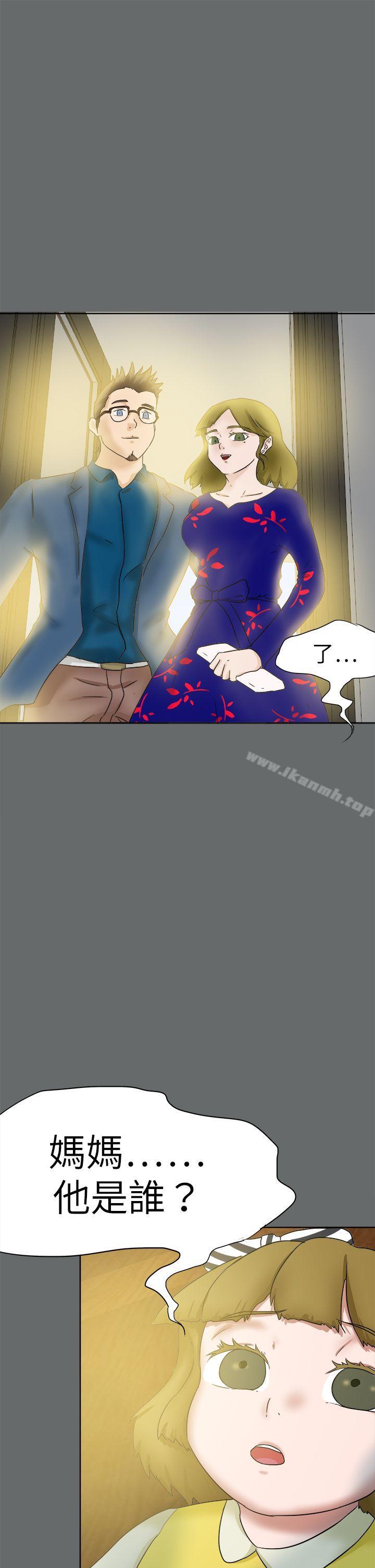 好朋友的女朋友第49话