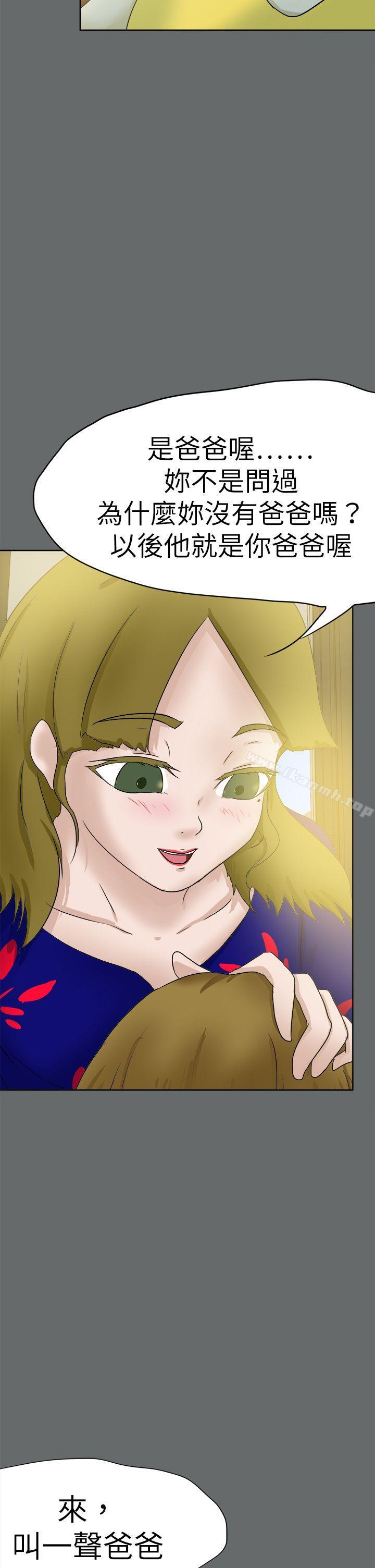 好朋友的女朋友第49话