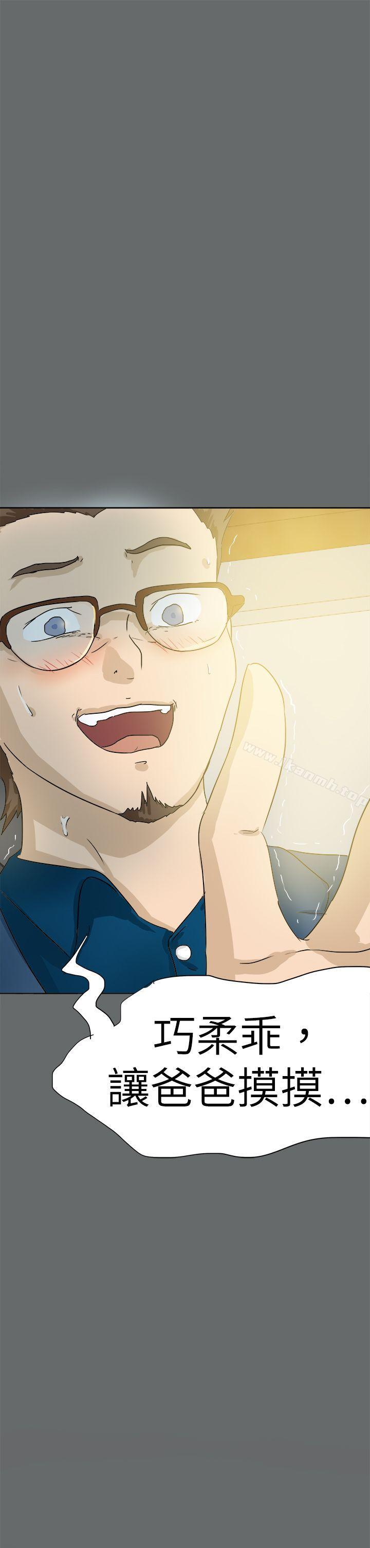 好朋友的女朋友第49话