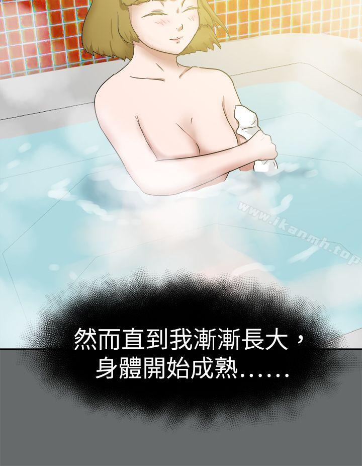 好朋友的女朋友第49话