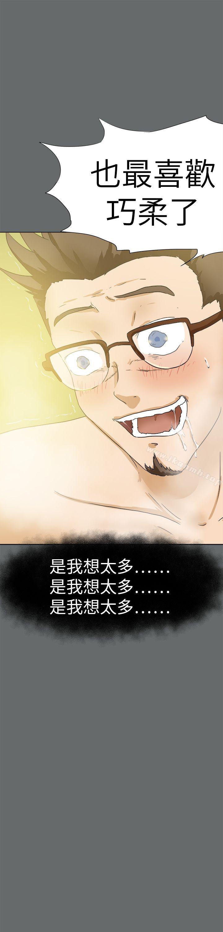 好朋友的女朋友第49话