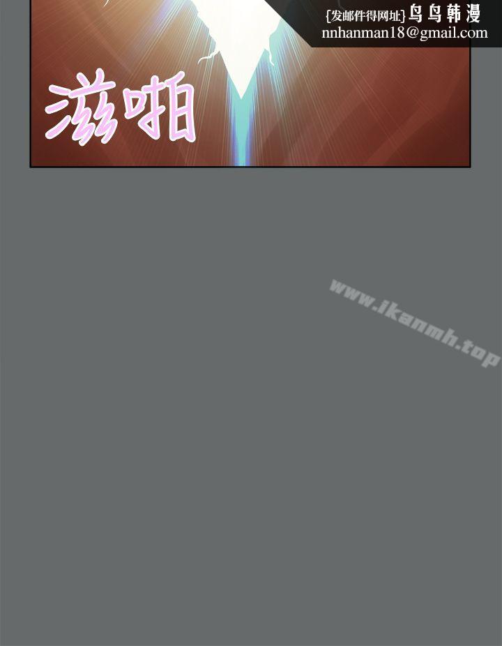 好朋友的女朋友第49话