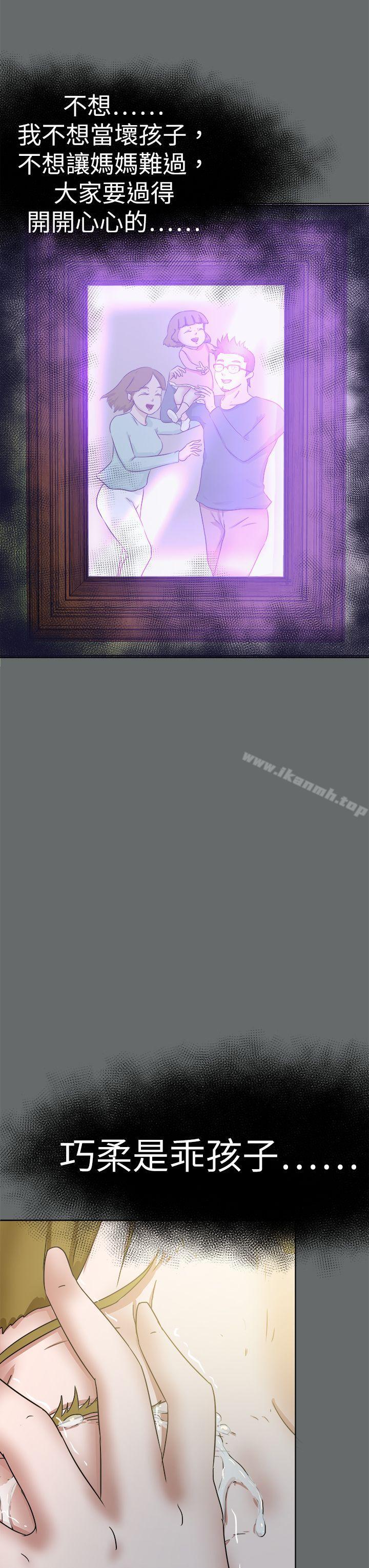 好朋友的女朋友第49话