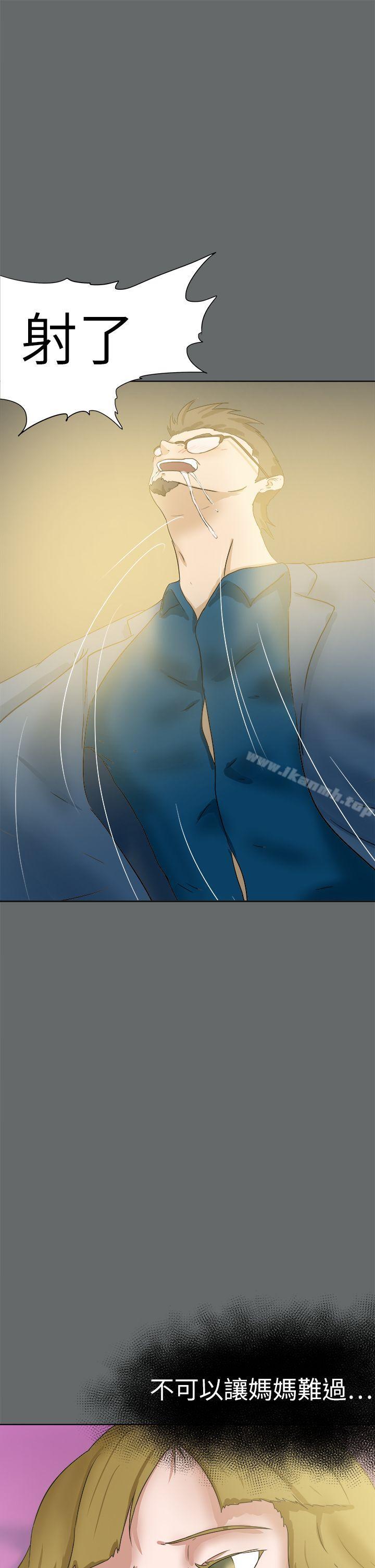 好朋友的女朋友第49话