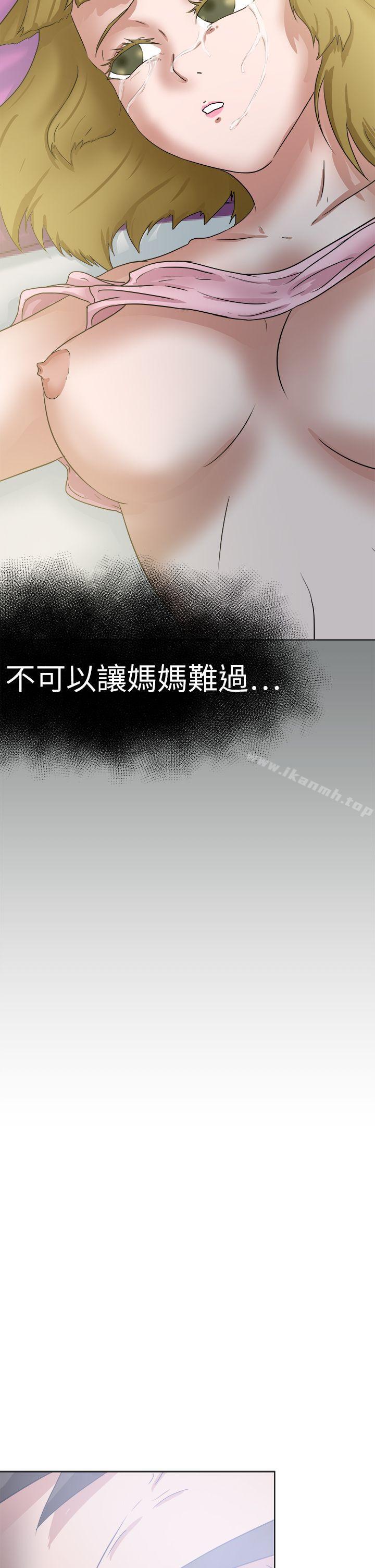 好朋友的女朋友第49话