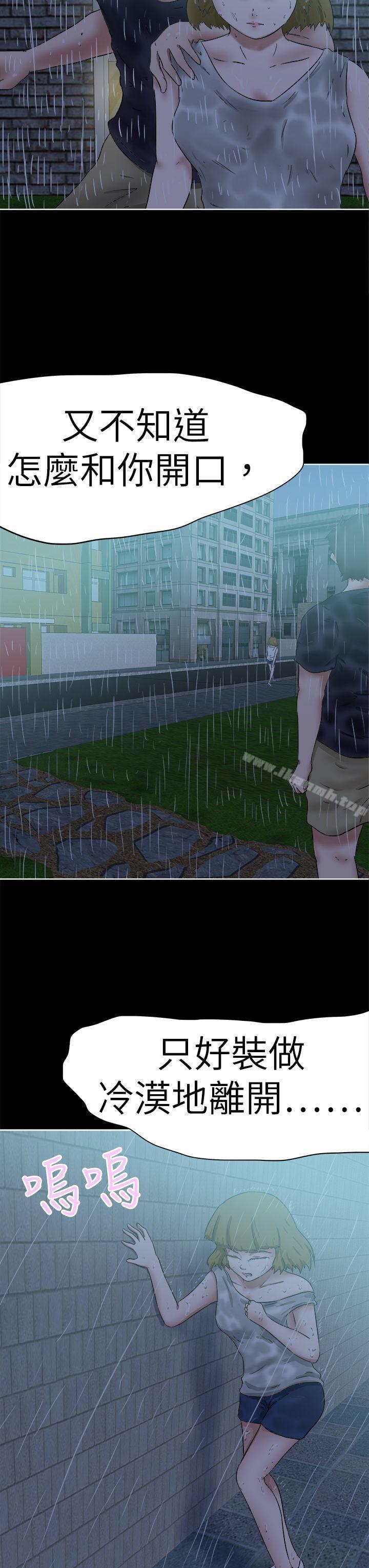 好朋友的女朋友第49话