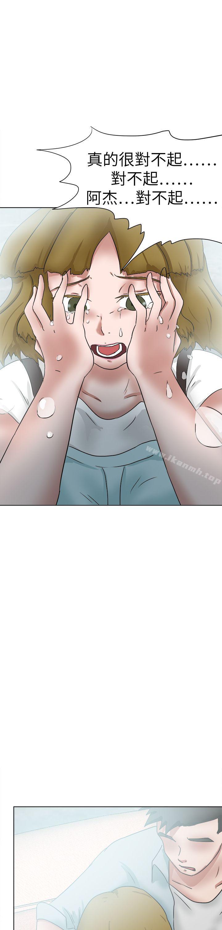 好朋友的女朋友第49话