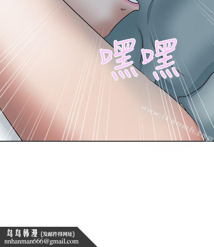 好朋友的女朋友第49话