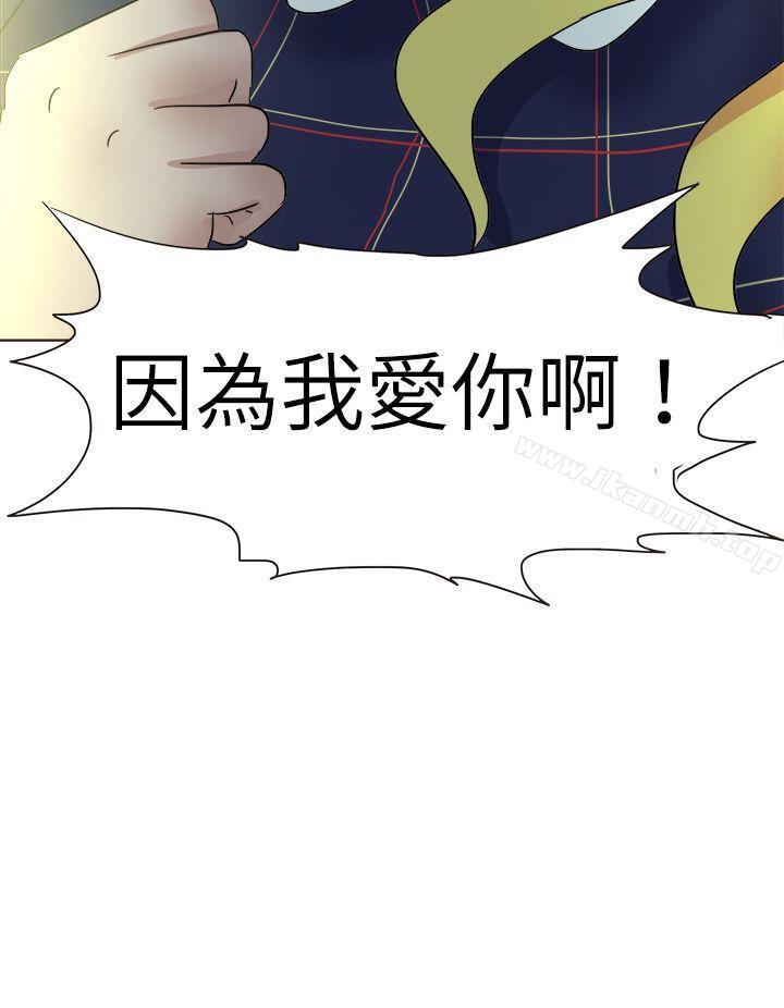 好朋友的女朋友第50话