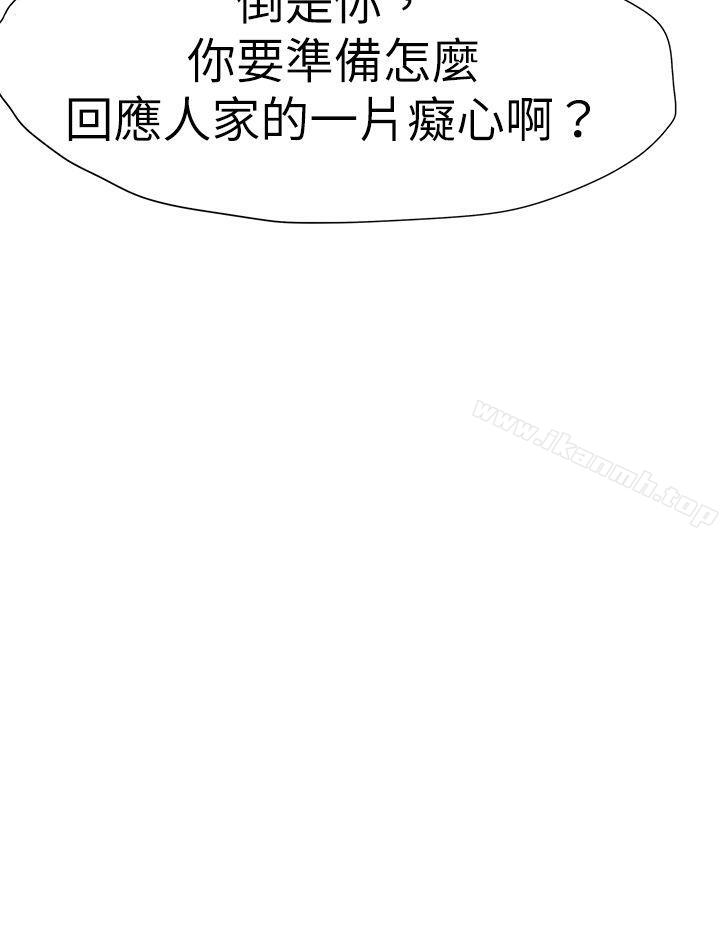好朋友的女朋友第50话