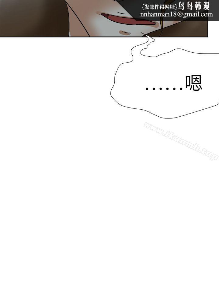 好朋友的女朋友第50话
