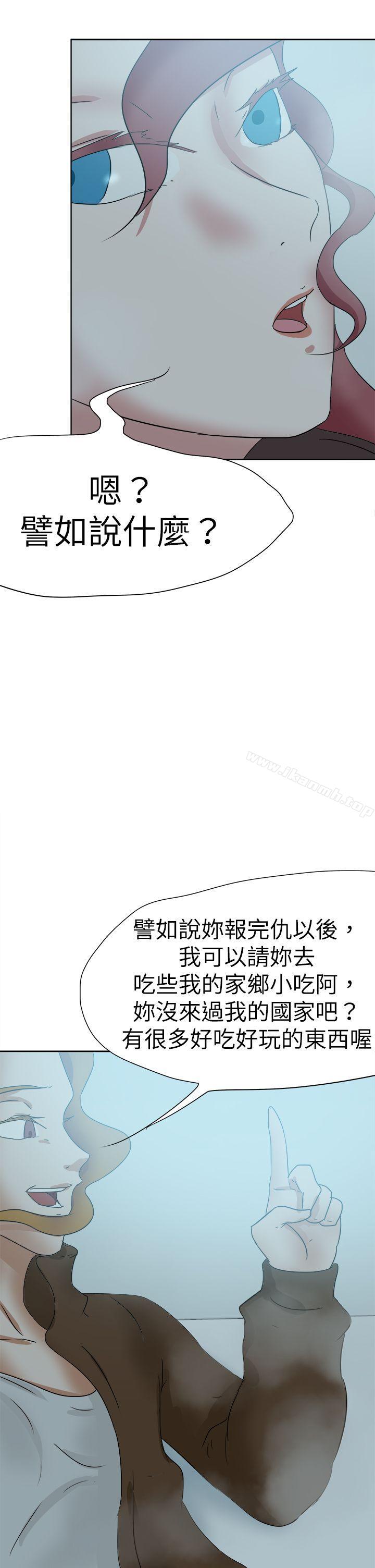 好朋友的女朋友第50话