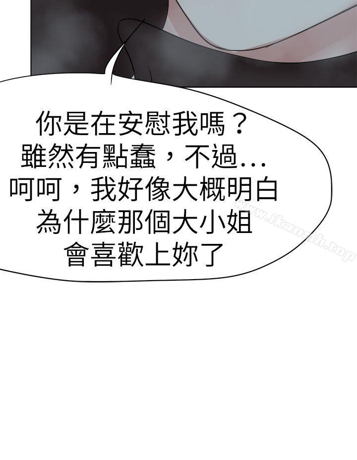 好朋友的女朋友第50话