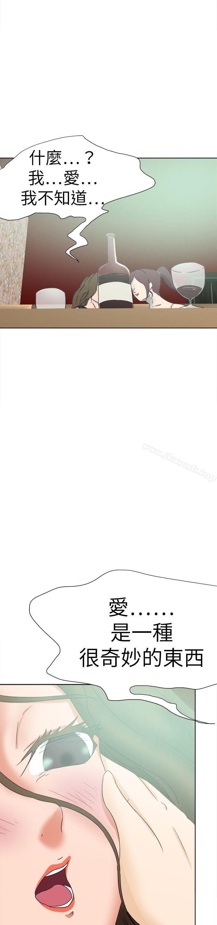 好朋友的女朋友第50话